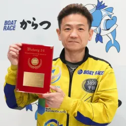 24場制覇を表彰された平田