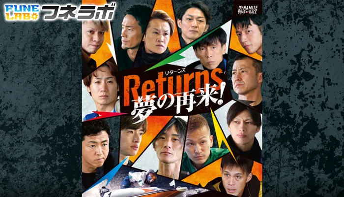 G1「全日本王座決定戦2026」がボートレース芦屋（芦屋競艇場）で開催！出場選手・水面特徴・予想のポイントを解説！