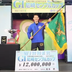 前回大会優勝の茅原悠紀選手