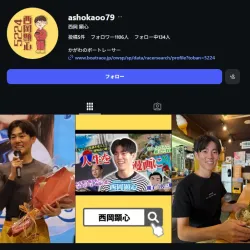 西岡顕心の公式インスタグラム