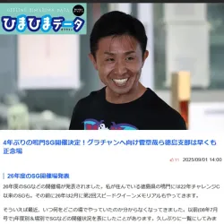 競艇マクールに載ったひまひまデータ3のコラム