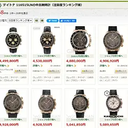 武豊騎手お気に入りのロレックス・デイトナ