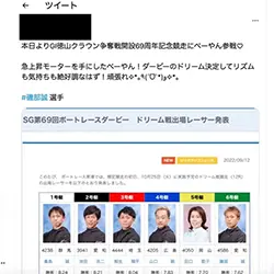 磯部誠選手のドリーム戦出場を喜ぶファン