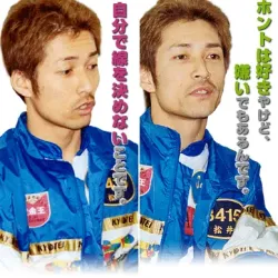 若いころにインタビューを受ける松井繁