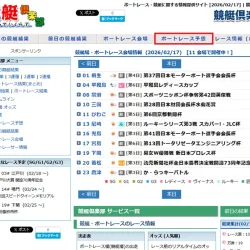 競艇クラブ（シン）にあるボートレース予想