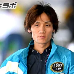 「無冠の帝王」からG1王者へ！上野真之介（うえの・しんのすけ）のこれまでの軌跡と悲願のG1初優勝までを徹底紹介！