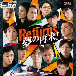 G1「全日本王座決定戦2026」がボートレース芦屋（芦屋競艇場）で開催！出場選手・水面特徴・予想のポイントを解説！