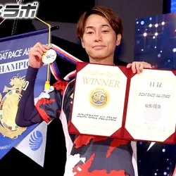 丸野一樹選手を紹介！平成生まれのトップレーサーの素顔とは！？