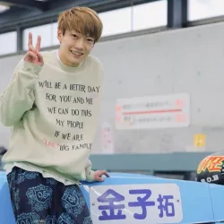 倉持莉々選手と結婚した金子拓矢選手