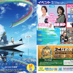 ボートレース場にも度々登場する森且行選手