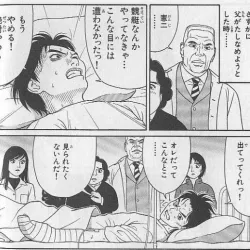 大けがを負うモンキーターンの主人公