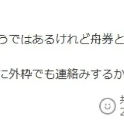 ネットでのファンの声3