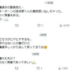 SNSで見つけた川井萌を心配する声