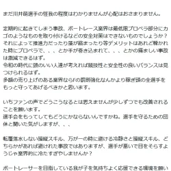 SNSで見つけた対策を求める声
