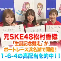 競艇選手（ボートレーサー）「冨名腰桃奈」選手のご紹介！どんな