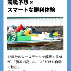 12年分のレースデータを解析したAI