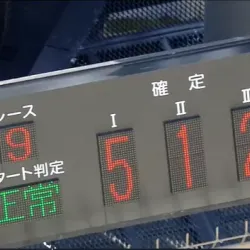 2025年9月22日びわこ7R結果