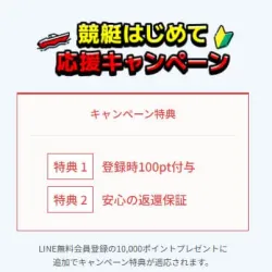 無料予想が提供されない！？
