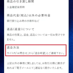手間がかかる退会方法