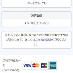 手数料がかかる