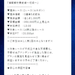 初回限定プランのセールス