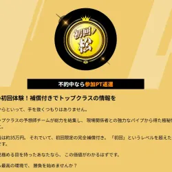 初回限定プラン「初回ノ松」詳細