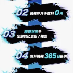 「勝舟エクスプレス」の登録特典