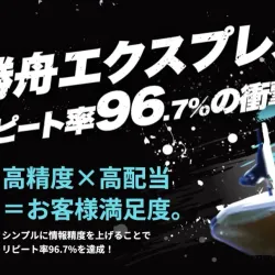 リピート率96.7％は本当なのか
