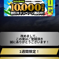 「勝舟エクスプレス」の会員ページ