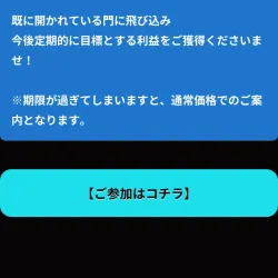 簡素な会員ページ