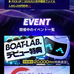 会員ページのトップ