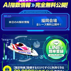 会員募集ページにある登録特典