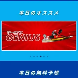 会員ページのトップ