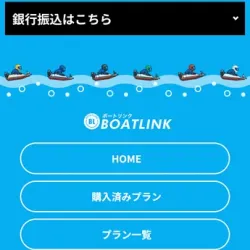 銀行振込にしか対応してないポイント追加