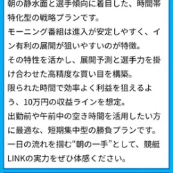 登録特典の100PTで参加可能な「DAY BREAK」