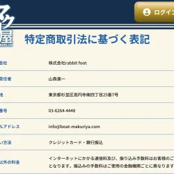 「マクリ屋」運営者情報