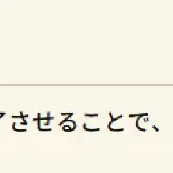 退会についての記述