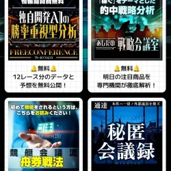 4つのコンテンツが用意されている