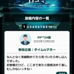 毎日7件ほど口コミが追加されている