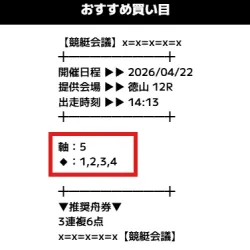 同日の無料予想