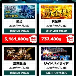 的中実績ページ