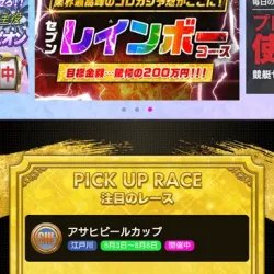 会員ページのトップ