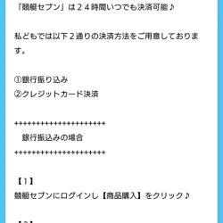 決済案内の中身