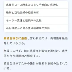 ファーストシグナル