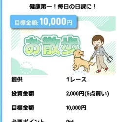 「ボート生活」の無料予想を検証
