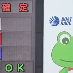 2026年1月22日尼崎8R結果