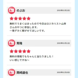 不自然なレビュー