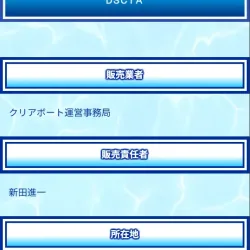 「クリアボート」を新たに発見