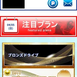 クリアボートの会員ページ