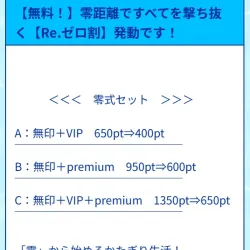 サイトから送られてくる誘導メール